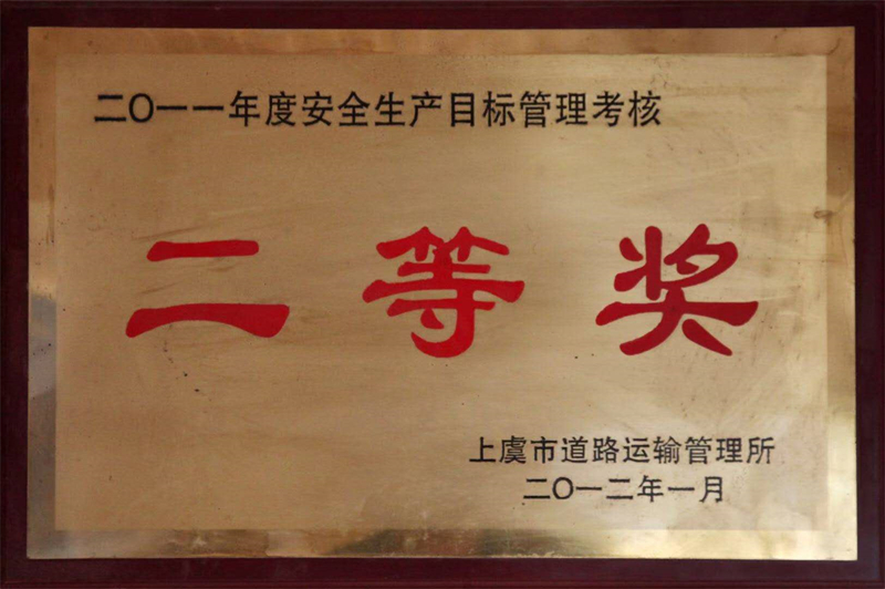 2011二等獎 - 副本.jpg